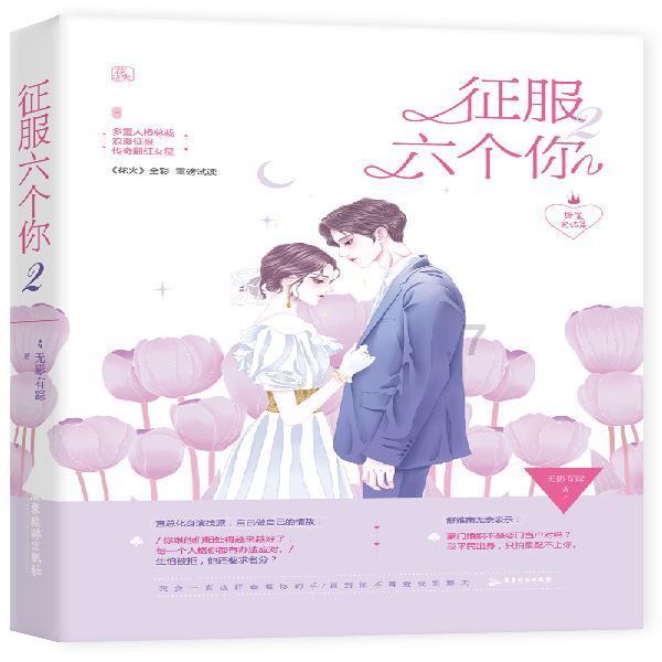 “小海蛎子”带回17名“小冻梨”