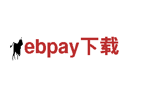 ebpay下载-企业-地板有限公司